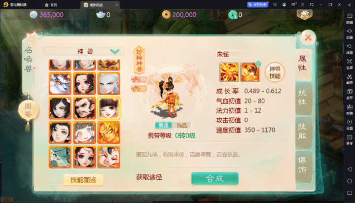 [一键安装] 【亲测进游戏】大话回合手游【缥缈西游】2024最新六阶八阵版单机一键端，网页GM后台
