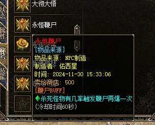 [一键安装] 舟游独家特色技能buff复古版本（更新链接了）