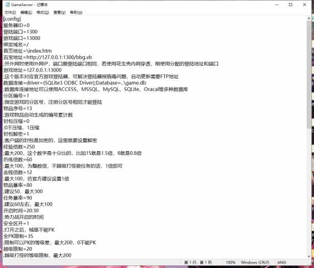 [一键安装] 热血江湖真一键端.2.0版本，内置自动打怪，网站后台。