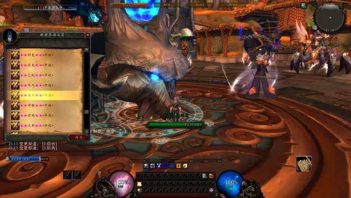 WoWScrnShot_111124_211514.jpg
