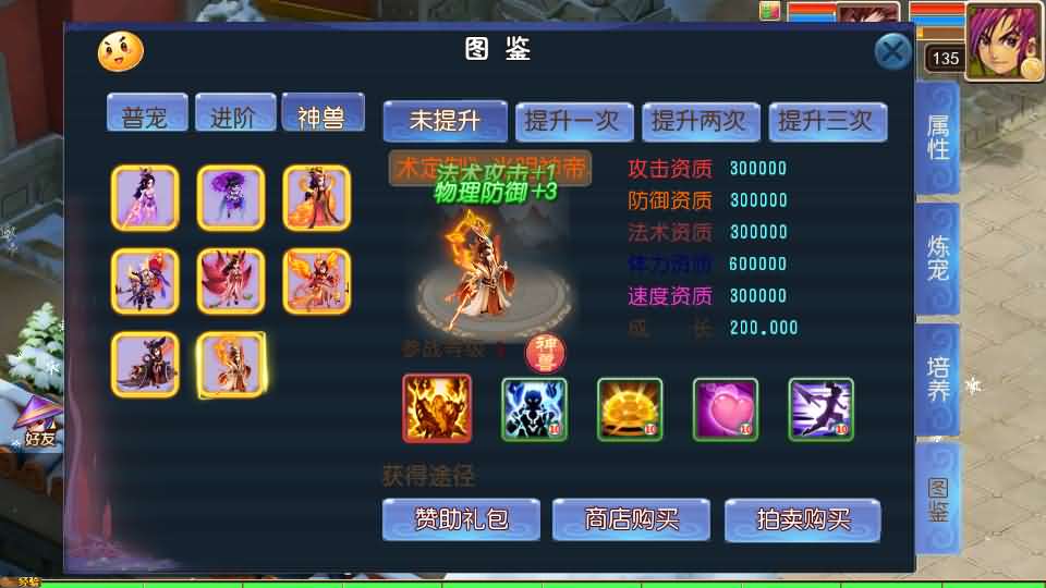 [一键安装] MT3换皮MH【龙吟西游尊享挂机版】一键+手工