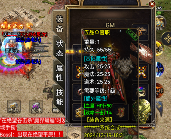 [手工架设] 嘟嘟沉默传奇-战神引擎，开服版本
