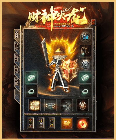 [一键安装] 搬运：财神火龙公益复古三职业服务端-智能假人-SD插件-自动回收_GOM引擎