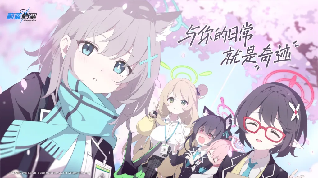 [一键安装] [蔚蓝档案] (Ver1.59 本地中文一键端 天机阁8月更新版+教程) [带GM指令] [5G/更新]