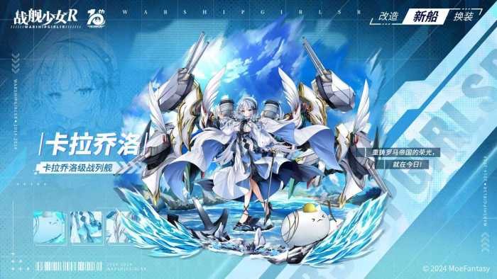 [一键安装] 【少女战舰】单机无限金币钻石 二次元回合制模拟器手游虚拟机一键端视频安装教学