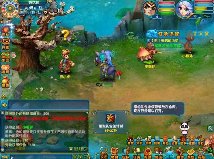 【2024年11月6日更新】Q版回合制网游【八仙醉梦online】11月新版Win端整合+GM助手+教学视频
