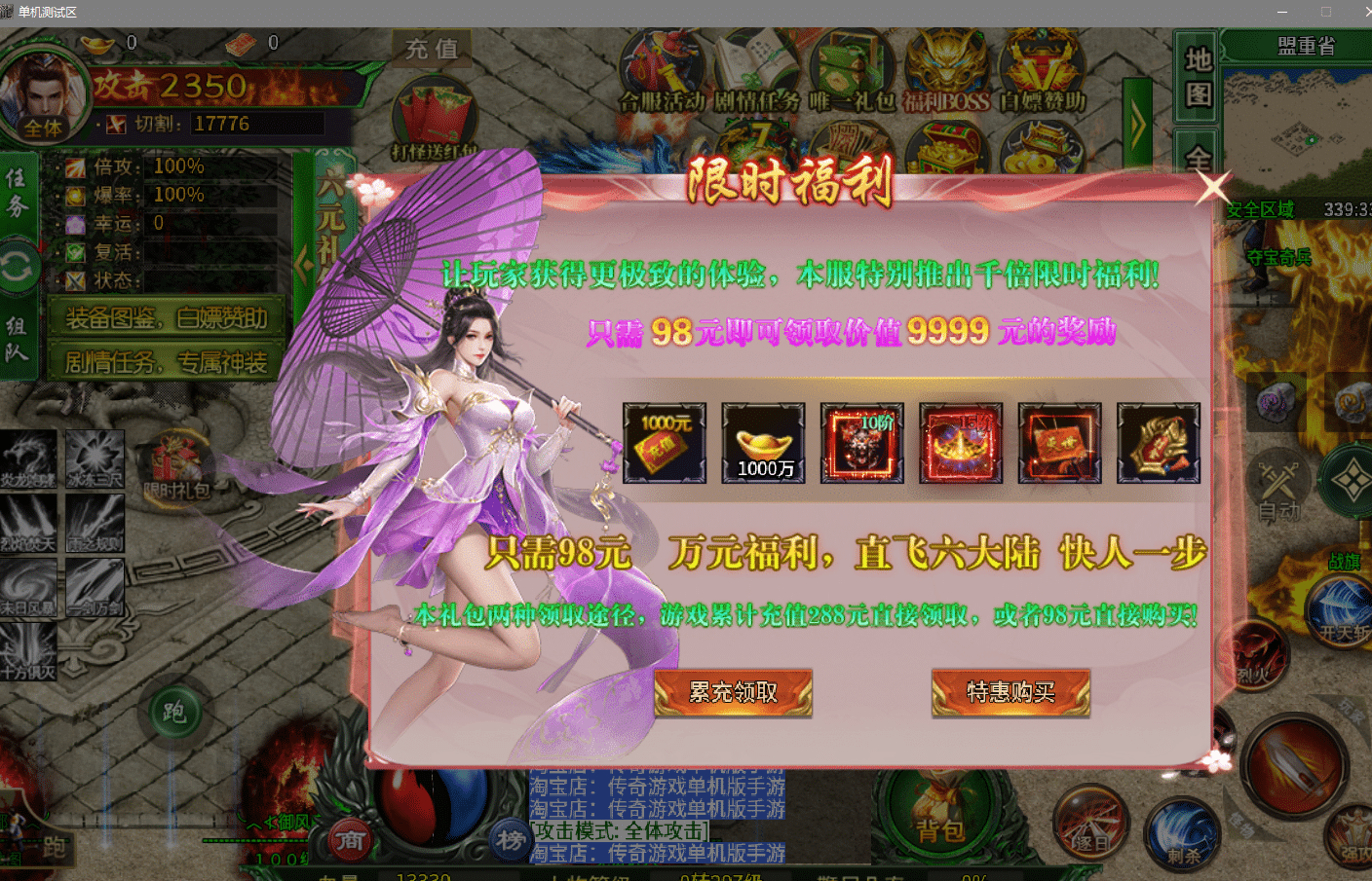 咸鱼买的最强神兵十六大陆完整版，只支持电脑单机