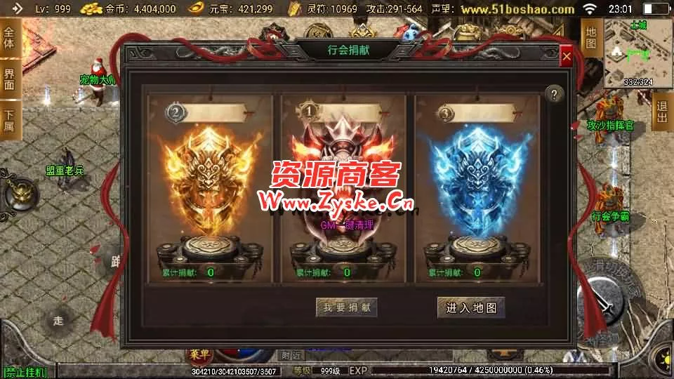战神引擎传奇手游【热血复古三职业热血终极白猪3.0】最新整理WIN系特色服务端+安卓苹果双端+GM授权后台+详细搭建教程