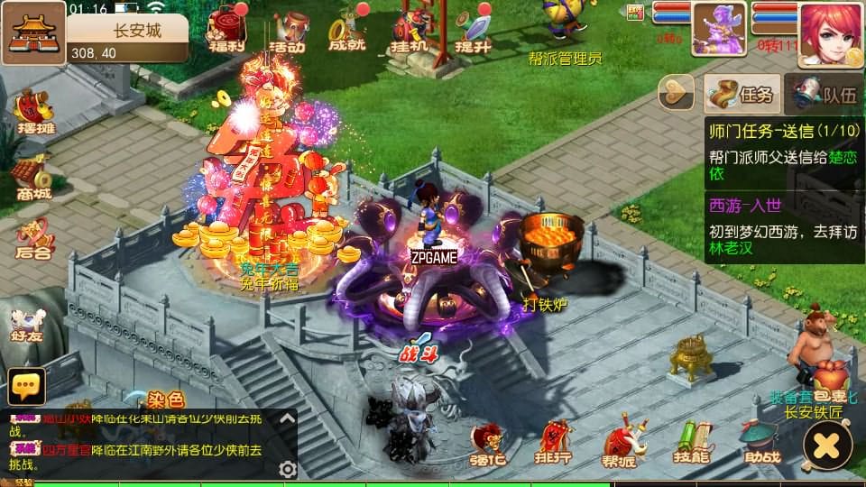 [手游源码] MT3换皮梦幻 梦长安 新整理Linux手工服务端+GM后台+教程+源码
