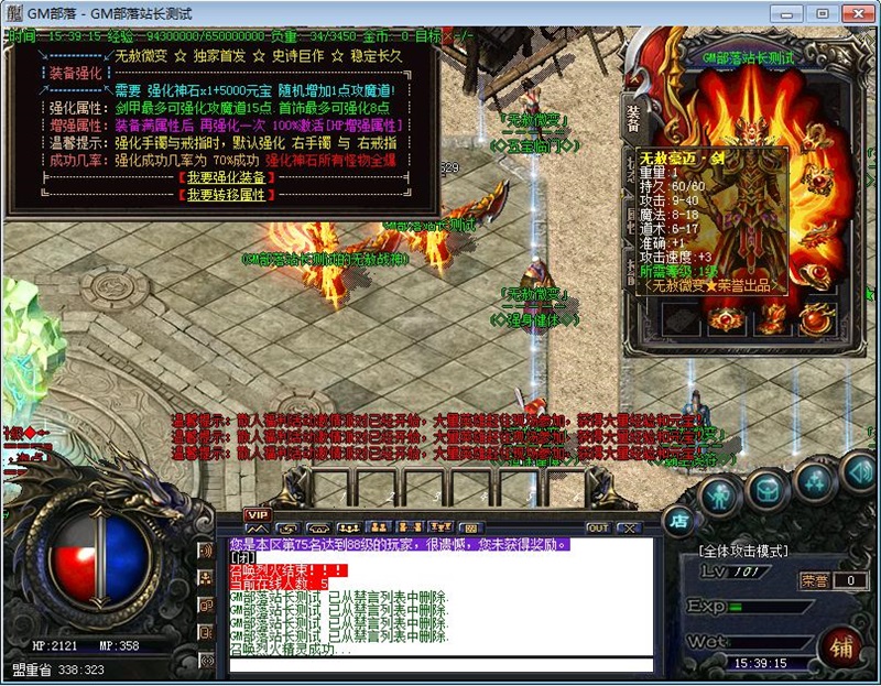 [一键安装] 无赦微变品牌版无秒杀元素全部装备靠打加强版[HERO引擎]