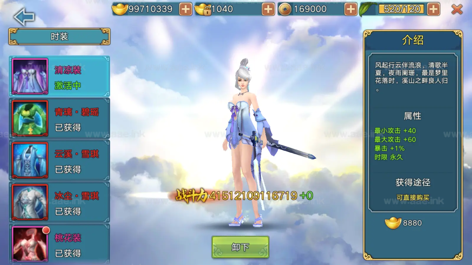 [一键安装] 《青云志超变版》经典3D仙侠手游+Linux手工服务端+加解密工具+GM授权后台+详细教程