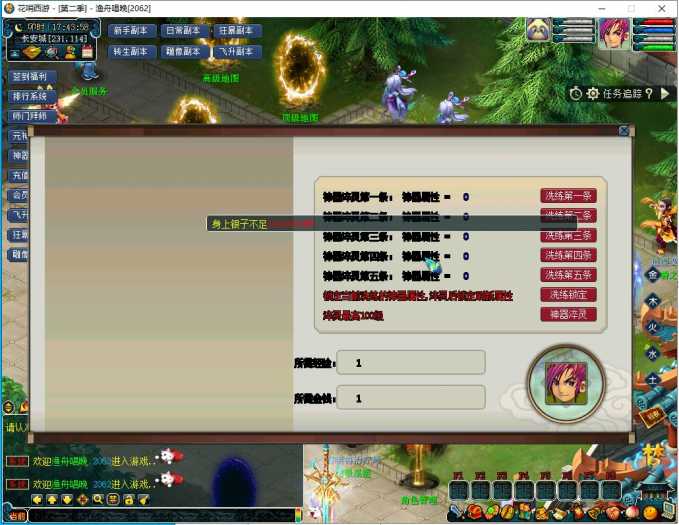 [一键安装] 【梦幻西游一键端】花哨西游2-神器元神-独家打造-累充抽奖-狂暴之力-各种副本