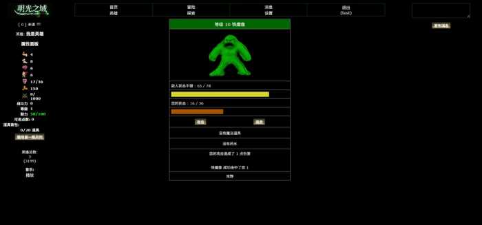 [网页游戏] 挖个20年前的老坑：文字页游PHAOS 0.9.81汉化版