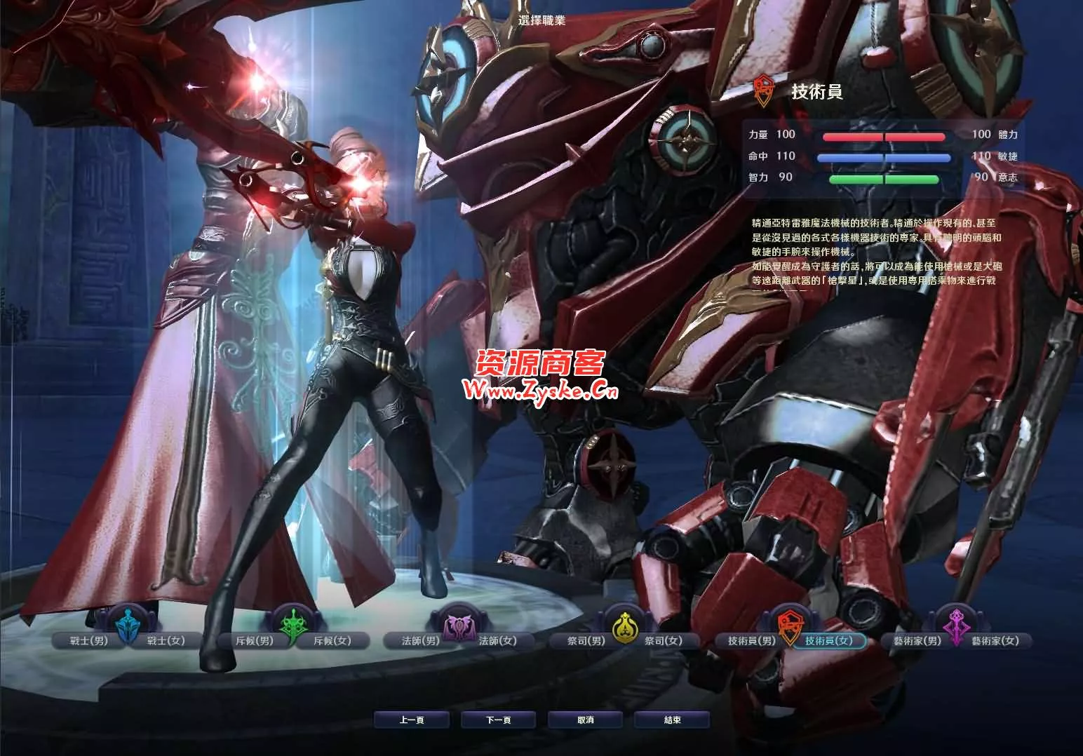 MMORPG端游【永恒之塔4.5台服原版】最新整理WIN系服务端+PC客户端+详细搭建教程
