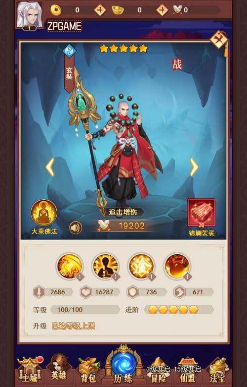 [页游源码] 侠客道之荒古封神录魔改版 新整理Linux手工服务端+GM后台+教程