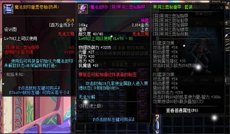 [一键安装] 游蝶DOF单机版70级怀旧黑金版第二版手动升级循序渐进终极收藏版