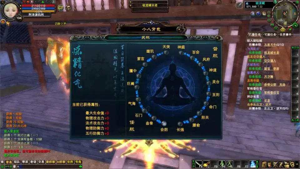 [一键安装] 完美国际150王朝崛起十职业Linux手工服务端+后台+GM指令+GM工具+PC客户端+搭建教程