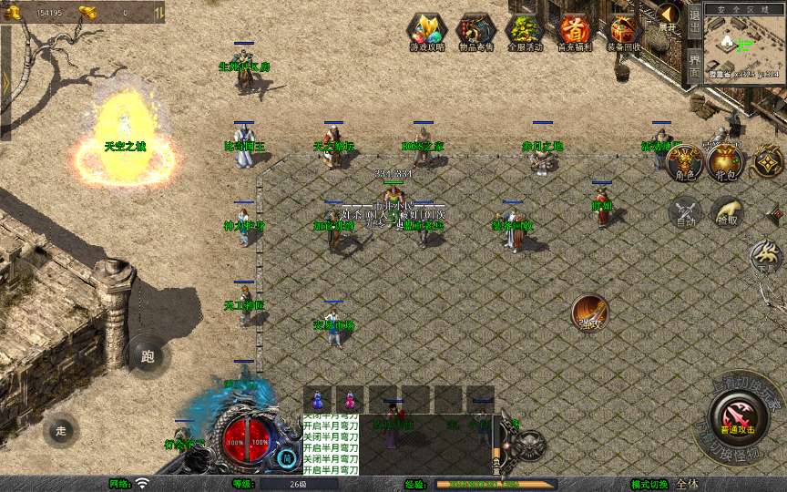 [手游源码] XO三端引擎传奇手游【1.76天之赤月小极品版】2025整理复古服务端