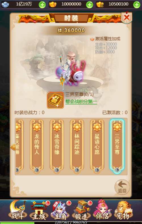 幻想西游H5 VM单机一键端+Linux手工服务端+后台+教程