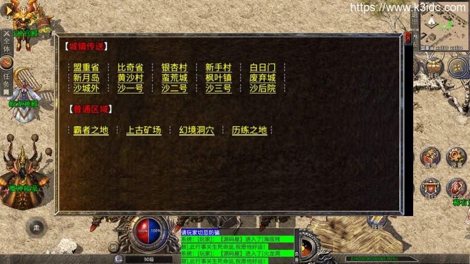 XO三端引擎传奇手游【魔神传奇】最新整理WIN系特色服务端+PC安卓苹果三端+详细搭建教程