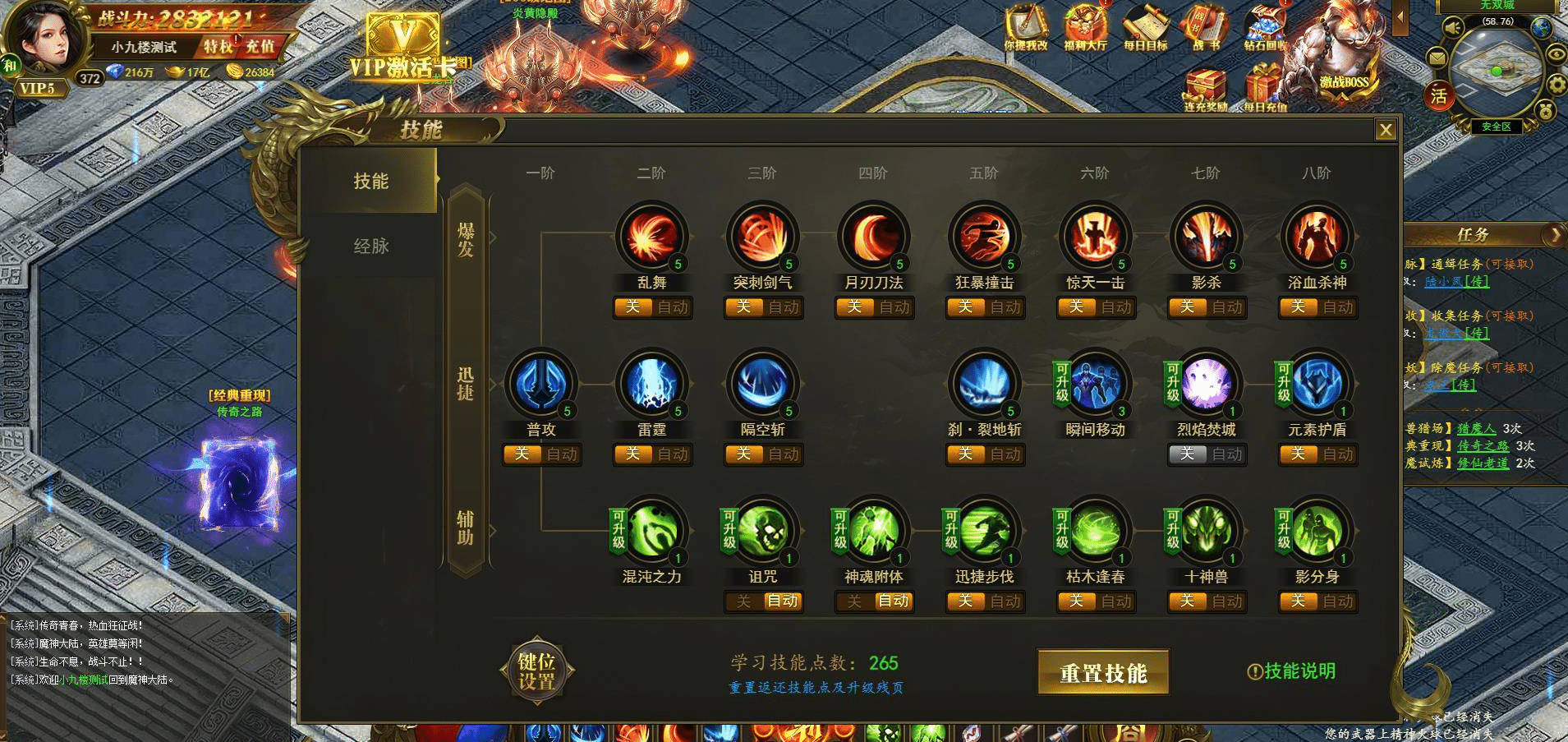 [一键安装] 三端游戏新热血屠龙传奇VM一键镜像端+GM后台+教程