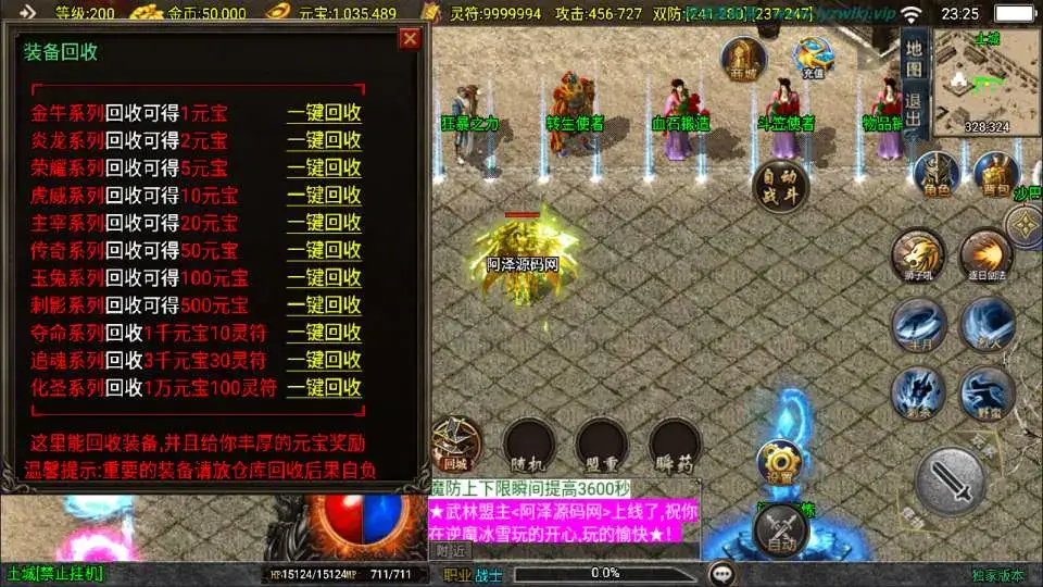 [手游源码] 战神引擎传奇1.85逆魔冰雪三职业Win一键服务端+GM授权后台+搭建教程+视频教程