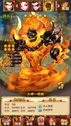 [一键安装] 【手游】少年三国志单机版怀旧红色武将 小白玩家一键三步启动 简单方便