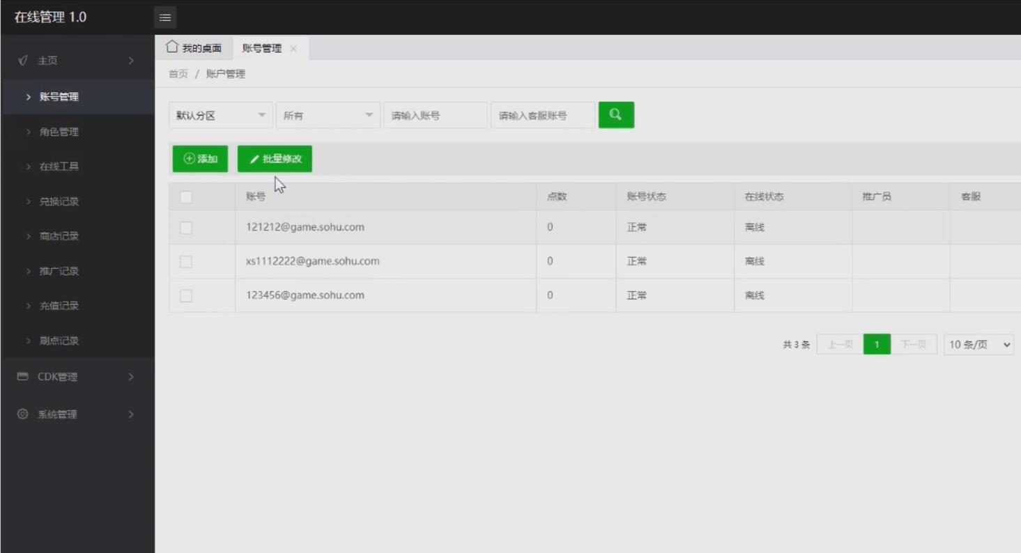 [一键安装] 天龙八部怀旧单机版永生劫稀有完整VM一键镜像端网页GM工具
