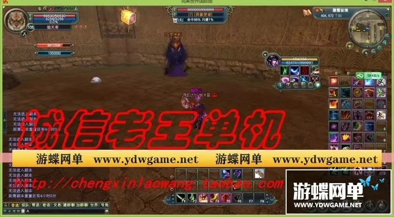 【网游单机】完美国际单机版 最新V151版 网游单机一键版 局域网外网 有GM后台