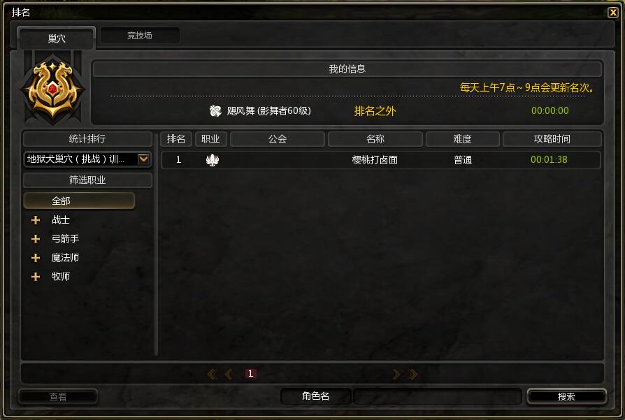 【龙之谷】回忆服 | （05/28）维护更新 更新至Ver.79
