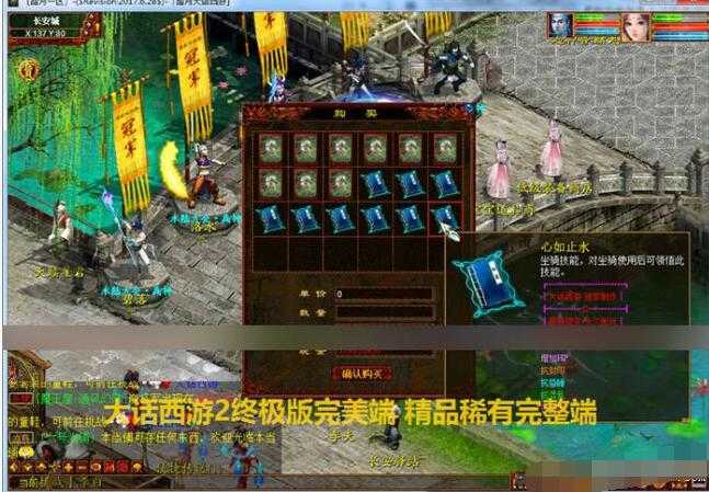 [手工架设] 大话西游2单机一键端终极版 带GM工具架设教程 大话西游2单机版网游