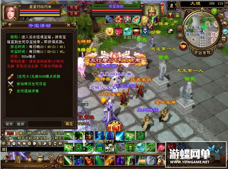 游蝶网单天龙八部单机游戏2018弑魂诛仙任务追踪功能一键端