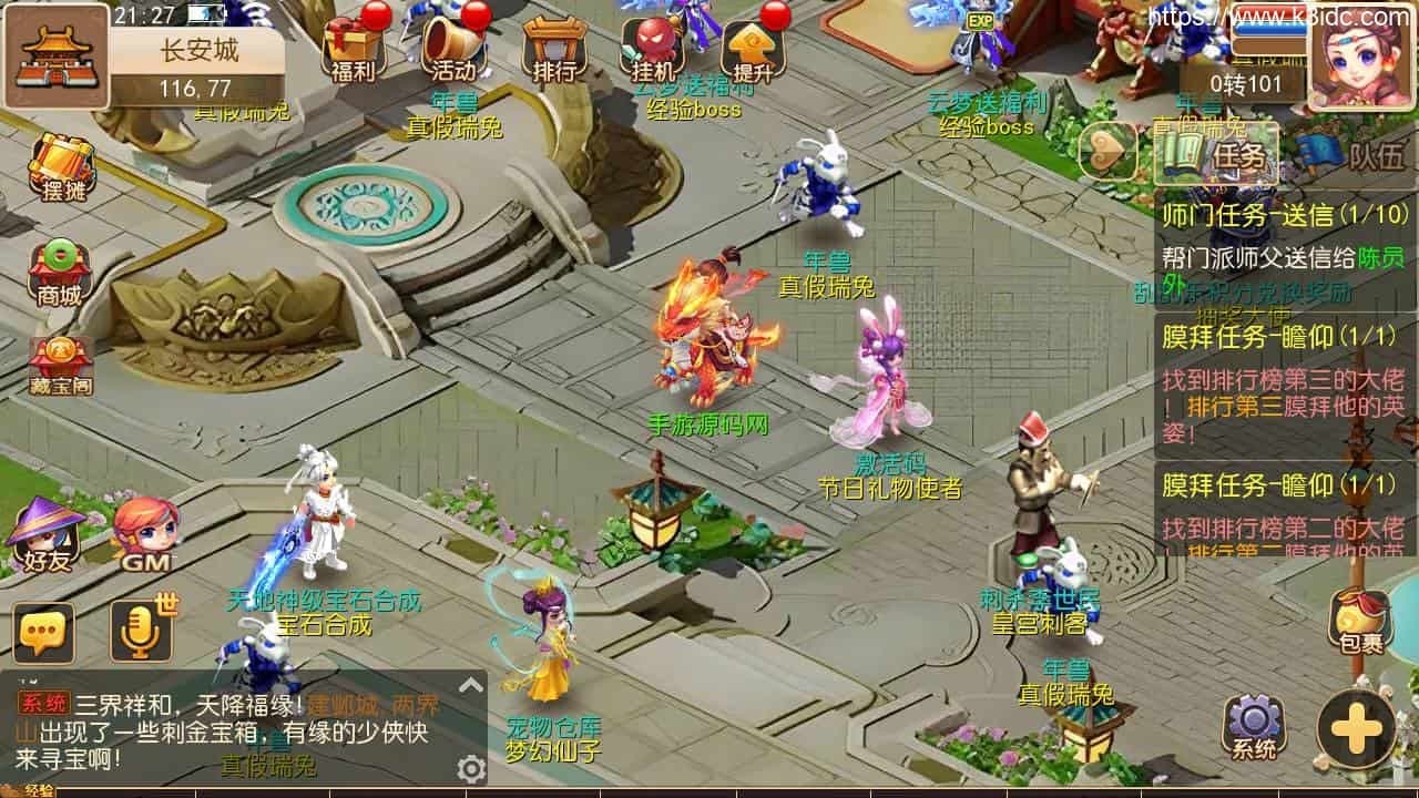 MT3换皮梦幻【云梦西游】最新整理Linux商业开服手工服务端+安卓苹果双端+GM后台+详细搭建教程+全套源码+赞助攻略