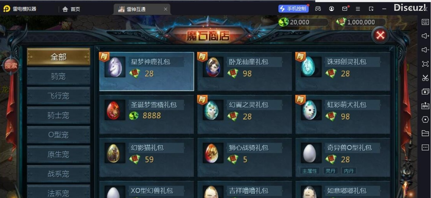 [手游源码] 1655互通魔域【龙哥90级神火龙年宠全特效挖宝地图终极版】