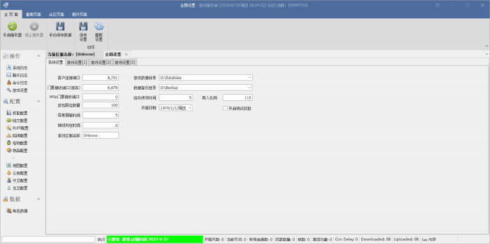 [一键安装] 3D传奇永恒辉煌引擎——专业团队维护更新