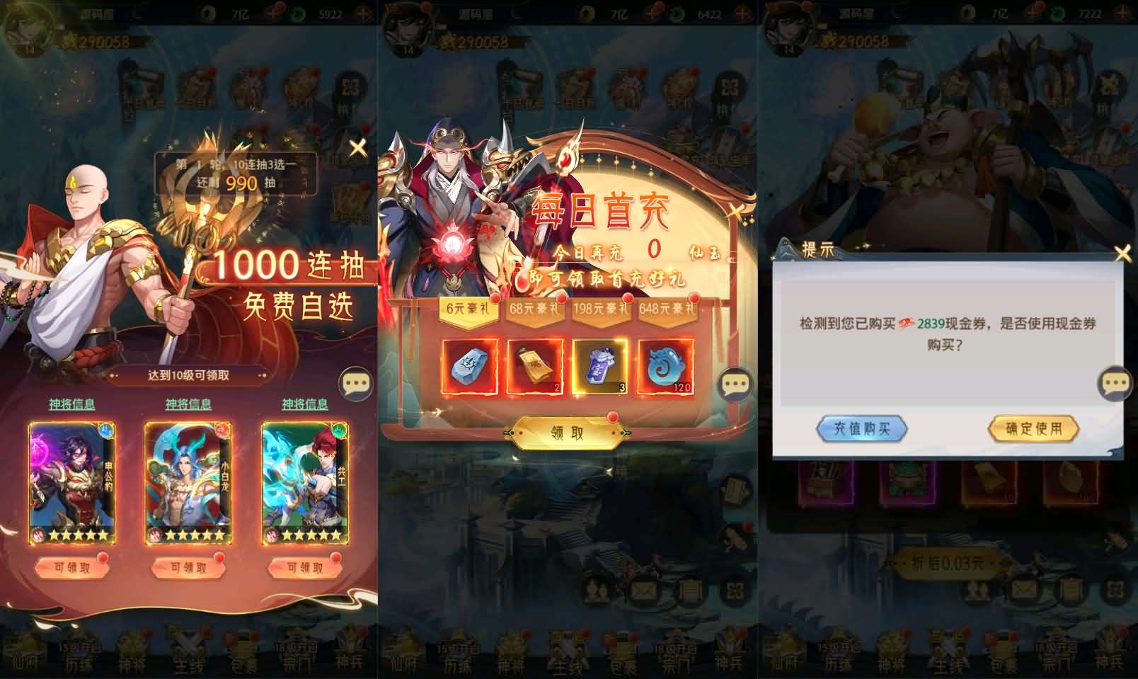 [手工架设] 【九州群将录代金券内购版】一键端+Linux手工端-七玩网
