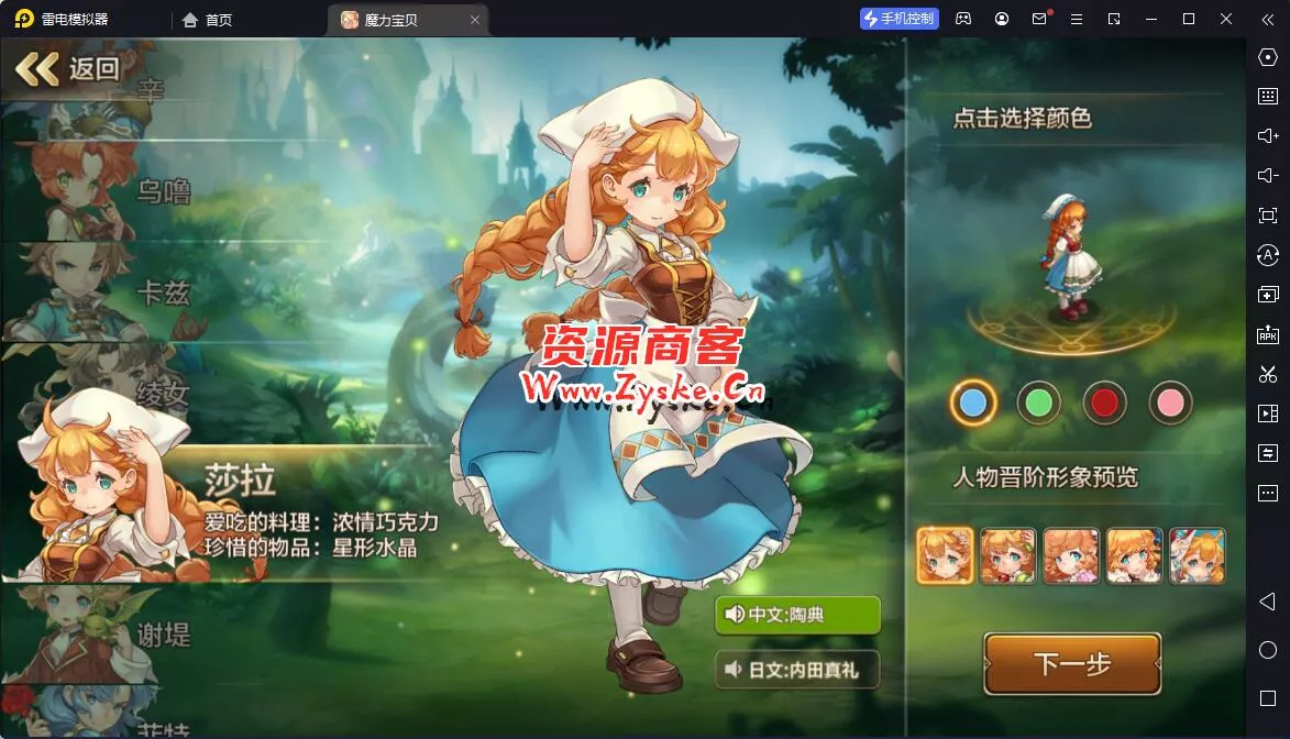 2022 最新整理手游 【魔力宝贝】 win 安卓 手工端 ，傻瓜式架设 亲测完成