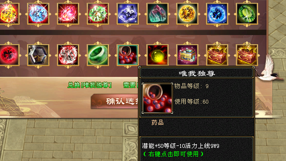 [一键安装] 暗黑2天龙八部轮回版
