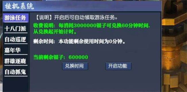 [一键安装] 醉梦西游单机全新UI独家扫荡/圣器圣体玩法一键端