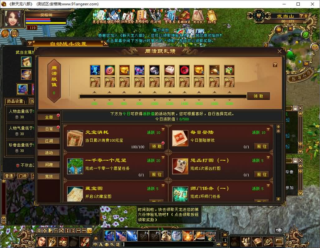 [手工架设] 天龙源端