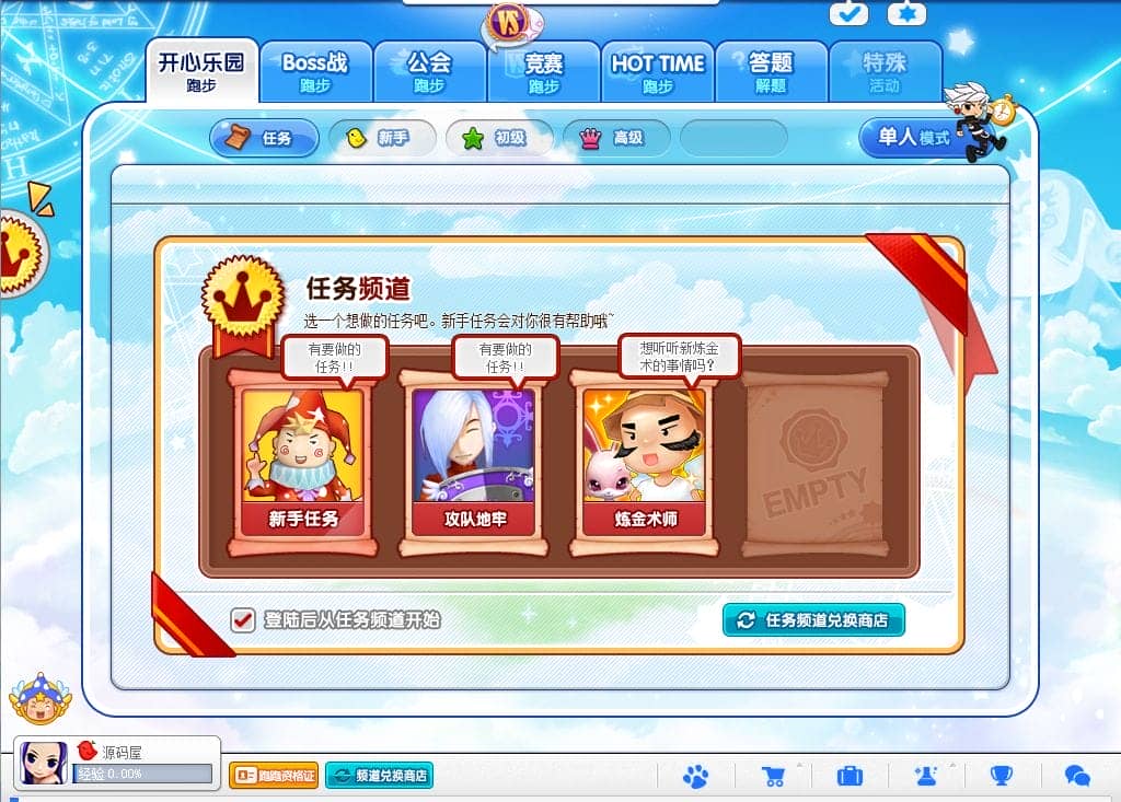 [一键安装] 超级跑跑 新整理WIN半手工服务端+PC客户端+搭建教程+注册教程