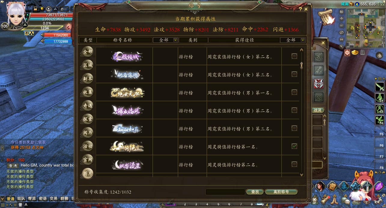[一键安装] 完美国际176v386端_20250527