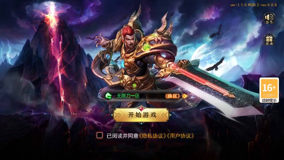 [手工架设] 魔塔5无限刀跨服内购版