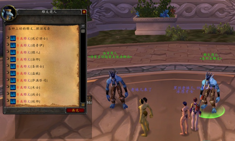 [一键安装] 魔兽世界单机版少林寺版本谷神端+装备升级+7条技能附魔+商城-七玩网