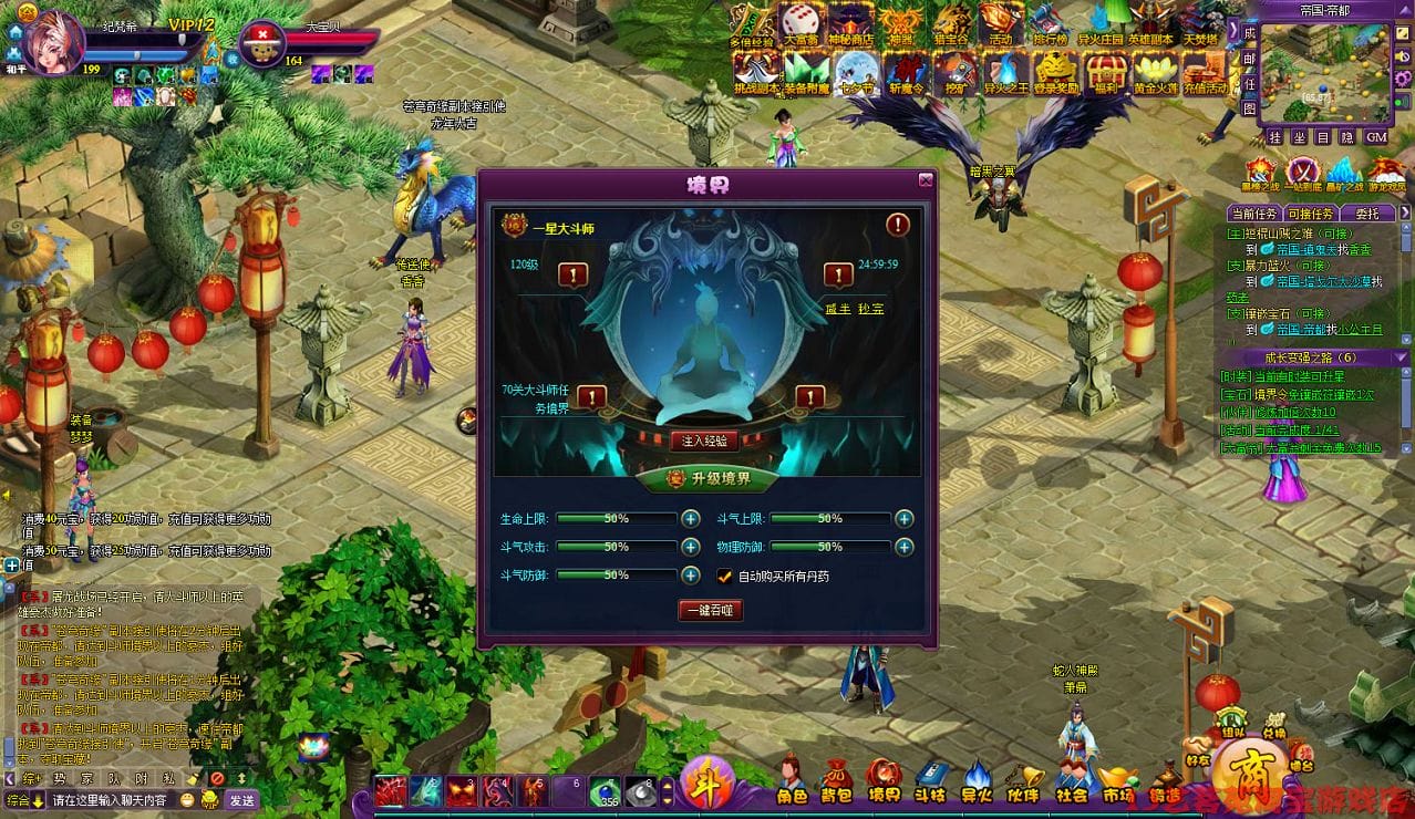 [页游源码] 斗破苍穹2斗帝者版一键端VM虚拟机电脑架设网页游戏单机页游