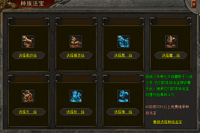 [一键安装] 独家《神凰传说》暗黑十职业-十大陆-七种族-暗黑鉴定-翎风