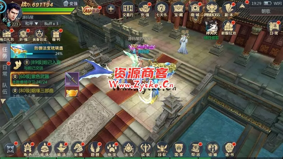 唯美3D仙侠手游【封神诛仙】最新整理单机一键即玩镜像服务端+Linux手工服务端+安卓苹果双端+GM授权后台+详细搭建教程