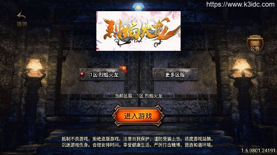 战神引擎传奇手游【烈焰火龙三职业白猪3.1】最新整理Win系特色服务端+安卓苹果双端+GM授权后台+详细搭建教程