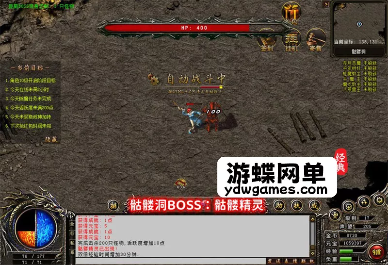 玛法降魔传DM游戏单机版传奇转生PC电脑端解压即玩送满赞元宝存档