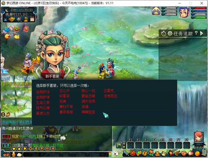 [一键安装] 【2024.12.11】最新飞蛾18门派朱立叶1.11精修版+世界BOSS+藏宝阁+VIP系统+假人系统